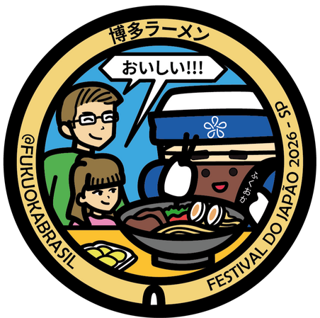 Hakata Ramen